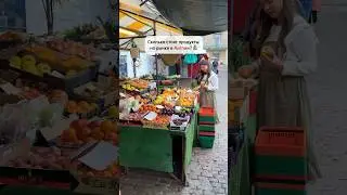 Стоимость продуктов на рынке в Англии💰 #великобритания #англия #англияцены