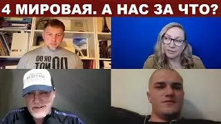 Осечкин, Виленский, Саликов, Медведев. 4 мировая. 
