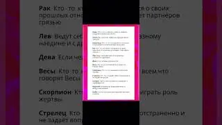 Какой человек на 100%оттолкнет знаков?!!! 