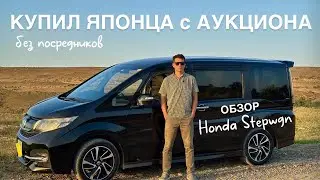 How I bought a car from Japan myself! Price, review of Honda Stepwgn! How much did it cost to fer...