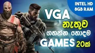 VGA නෑතුව ගහන්න සුපිරිම GAMES ටික | top 20 games for low end pc without graphics card