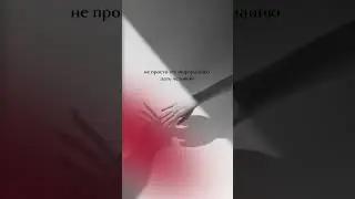 Слушать и Слышать. Коучинг для жизни