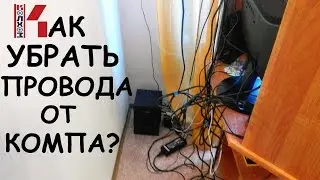 How to remove the wire from the computer