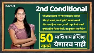 2nd Conditional Part 3 | All Types of Conditional Sentences | Conditional Sentences in English