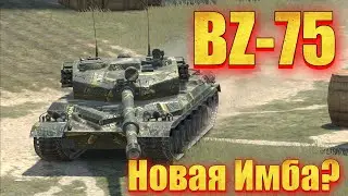 Wot Blitz 🔴 BZ-75🔴 Первый Бой В Режиме .) 