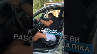 #fail Не винаги нещата стават както ги планираме 😂 Магазини BestAuto.bg работим всеки и ви очакваме