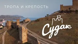Судак. Плохой сервис, хороший сервис