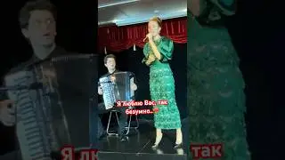 ..Вы закрыли к счастью путь..💔#юлияборисевич #песня #романс