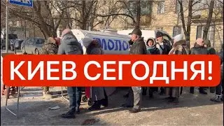 Ukraine, January 21st! WE'RE FREEZING! EVACUATION?! QUEUES! What's real in Kyiv today!?