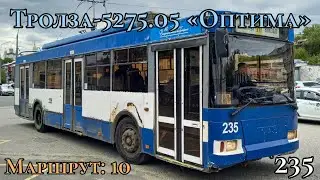 Поездка на троллейбусе "Тролза-5275.05 «Оптима»" №235 по 10 маршруту (г. Владимир)