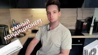 Краткий обзор умного кондиционера LG B09TS — лучший для умного дома?