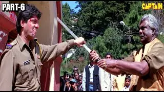 ज्वालामुखी ( Jwalamukhi ) बॉलीवुड हिंदी ऐक्शन फिल्म Part - 6 || मिथुन चक्रवर्ती,चंकी पांडे,जॉनी लीवर