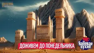 Никогде & Кубы и Речи. Лекторий