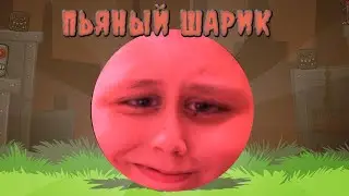 ШАРИК В ЗАНОСЕ ▶ RedBall 4 #1