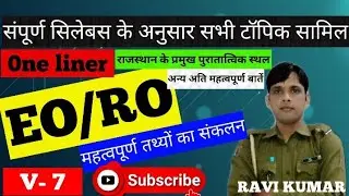 V-7,#rpsc eo/ro exam 2023, rajasthan gk, राजस्थान की प्राचीन सभ्यताओं से जुड़ी महत्वपूर्ण बातें।।