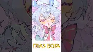 О глазе бога Сиджвин #genshinimpact #геншин #геншинимпакт #genshin