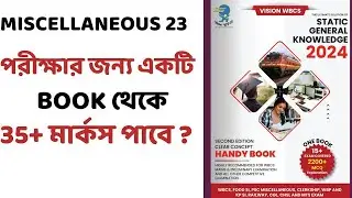 Miscellaneous 23 পরীক্ষার জন্য একটি Book পড়লেই 35+ মার্কস কভার হবে? Static GK for Miscellaneous