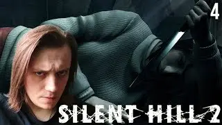 (Архив от 20 дек. 2018 г.) Silent Hill 2   Прохождение Стрим 4, последний