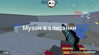 Блок страйк/BS.Играю просто так;)
