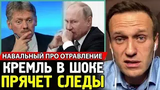 НАВАЛЬНЫЙ РАЗНОСИТ ВЛАСТЬ И ПРОПАГАНДУ. Песков Считает Навального Иисусом.