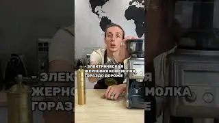 Какие бывают кофемолки