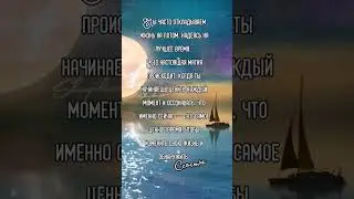 ЦИТАТА про СЧАСТЬЕ #шагиксвету