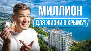 THIS WILL HELP YOU SAVE! | How to save money when moving to Crimea?