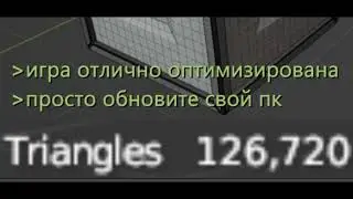 Optimization Starfield