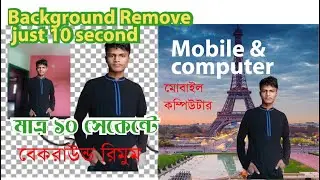 Background Removeছবি থেকে ব্যাকগ্রাউন্ডরিমুভ করুন छवि से पृष्ठभूमि हटाएंتصویر سے پس منظر کو ہٹا دیں۔