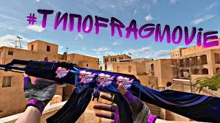 #4 типо Fragmovie |Standoff 2|