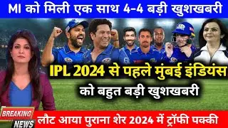 IPL 2024 से पहले मुंबई इंडियंस को मिली एक साथ 4-4 बड़ी खुशखबरी, mumbai indians ipl 2024..