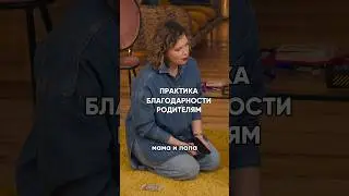 От претензии-к благодарности, от дефицита-к изобилию. Всё для перехода на моем канале🪄✨#психология