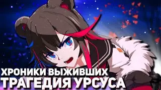 Survivor Chronicles: The Tragedy of Ursus [Arknights]