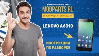 КАК РАЗОБРАТЬ LENOVO A6010/LENOVO A6010 РАЗБОРКА