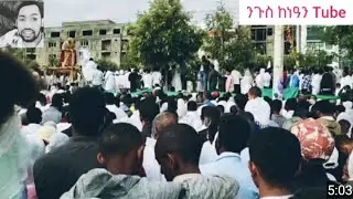 የጥምቀት በዓልና እና ትዝብቶቼ _እንዴት አድርገን ነው በዓሉን የምናሳልፈው?? 11-5-2014 #love #tiktok #totalgaming