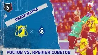 КРЫЛЬЯ vs РОСТОВ || ПРЕМИУМ - ЛИГА [ СЕЗОН 2024 ]