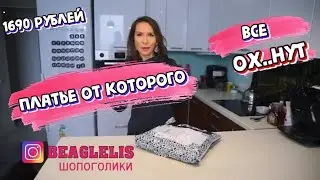 ШОПОГОЛИКИ 