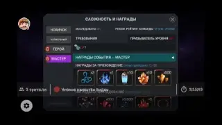 Стрим игры 