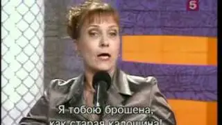 Ольга Мюнхаузен Я тобою брошена