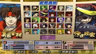 Sengoku Basara 2 Heroes All Characters [PS2]