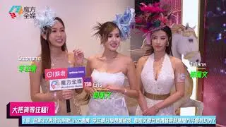 【大把貨等住騷】《愛·回家》7美泳衣照呃Like過萬 李芷晴分享長腿秘笈 鄧凱文節目巡禮騷哥利連魔方仔都有功劳？| #郭珮文