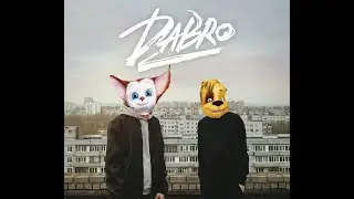 Барбоскины перепели песню Юность - Dabro