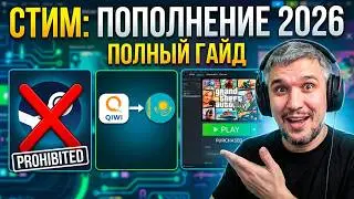 Как пополнить баланс Steam? Как купить игру в Steam Россия? | Steam в России 2023 году