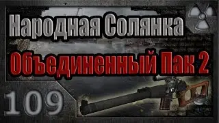 Народная Солянка + Объединенный Пак 2 / НС+ОП2 # 109. Сорвать сделку на Юпитере.