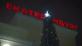 Новогодняя иллюминация объектов СвЖД