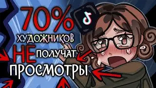  Продвижение в АРТ-ТИКТОКЕ | Айсберг