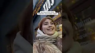 Как очиститься после общения с токсичными людьми