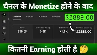 YouTube Kitne View Par Kitne Paise Deta Hai | The SHOCKING Reality of YouTube Monetization & Earning