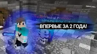 Зашёл на Mc zone спустя 2 года!