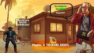 Как заработать 35.000$ за 2 часа Diamond [RP]! Путь к 50.000.000$ | #2